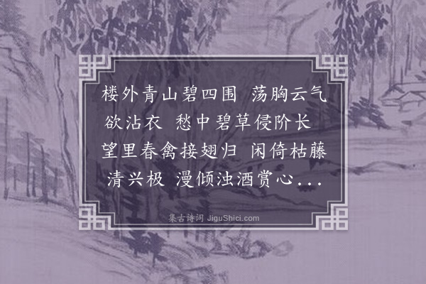 王士祜《阁上坐雨望敬亭》