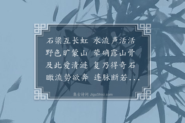 韩菼《汶河桥》