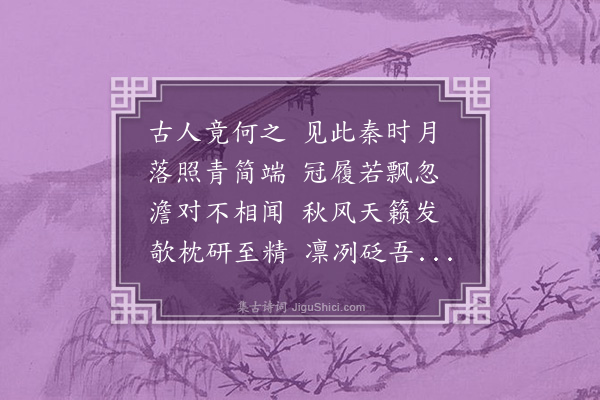 李瑞徵《秋夜读书》