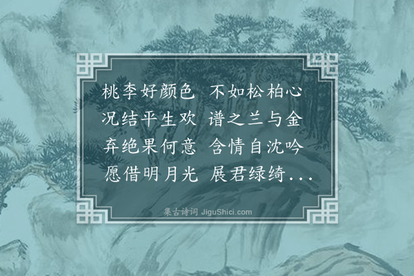 李瑞徵《古意》