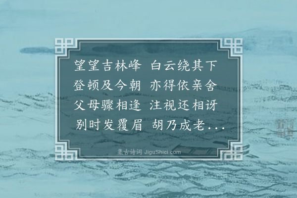 杨宾《至宁古塔·其一》