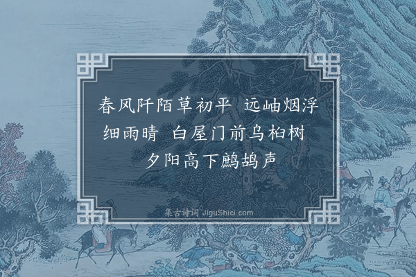 吴历《题画·其三》