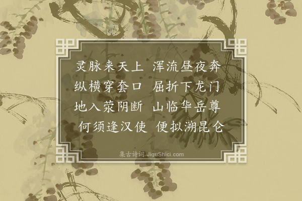 费锡琮《黄河》