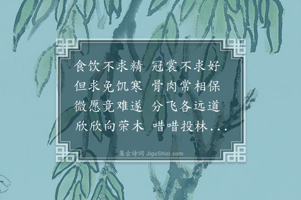 万斯同《寄五兄公择·其一》