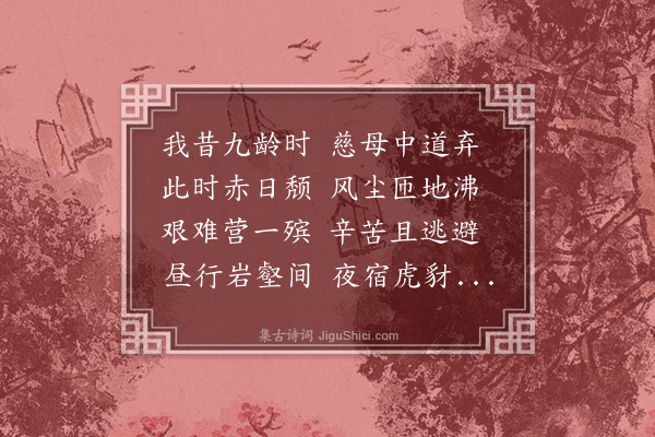 万斯同《述旧》