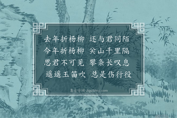 曹尔埴《折杨柳》