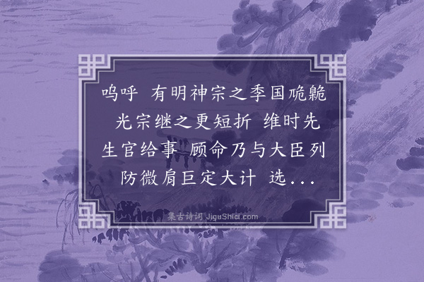 乔莱《过应山县吊杨忠烈公》