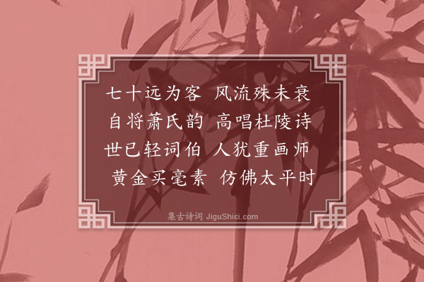 汪楫《赠别萧尺木·其一》