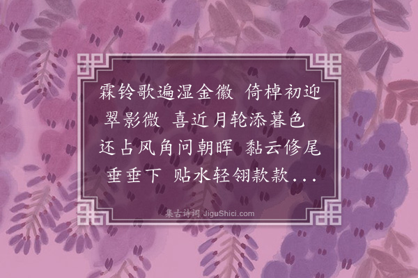 李来泰《舟中晚晴》