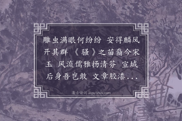 施闰章《忆昔行寄宋荔裳陇西》