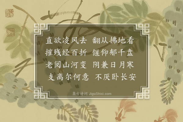 施闰章《慈仁寺松》