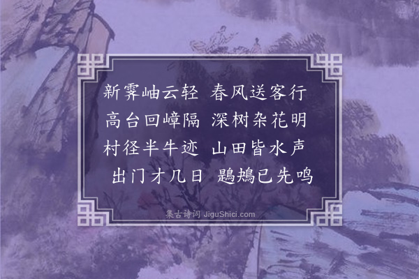 施闰章《发宜春》