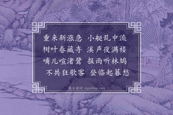 施闰章《再过岑山寺忆程山尊旧同此游》