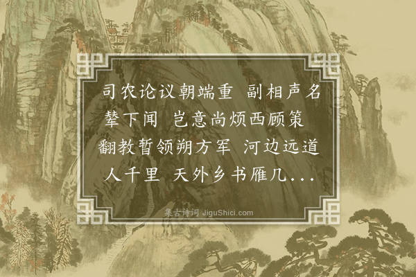 朱彝尊《送曹侍郎备兵大同二首·其一》