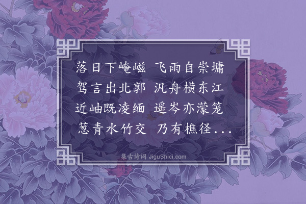 朱彝尊《雨渡永嘉江夜入楠溪》