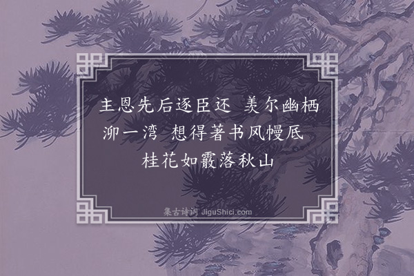 朱彝尊《寄陆侍御》