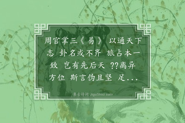 朱彝尊《斋中读书十二首·其一》