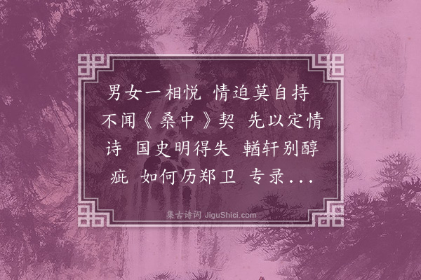 朱彝尊《斋中读书十二首·其六》