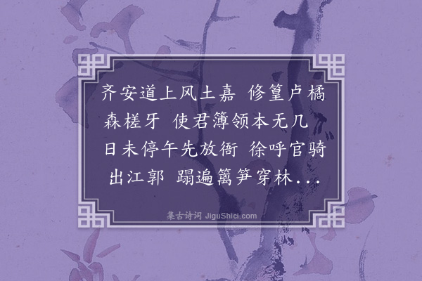 汪琬《忆宋牧仲黄州》