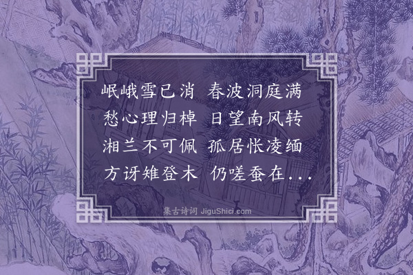 吴雯《使院作》