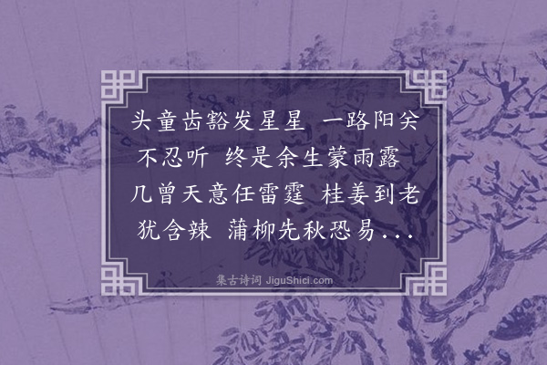 顾永年《偶作·其一》