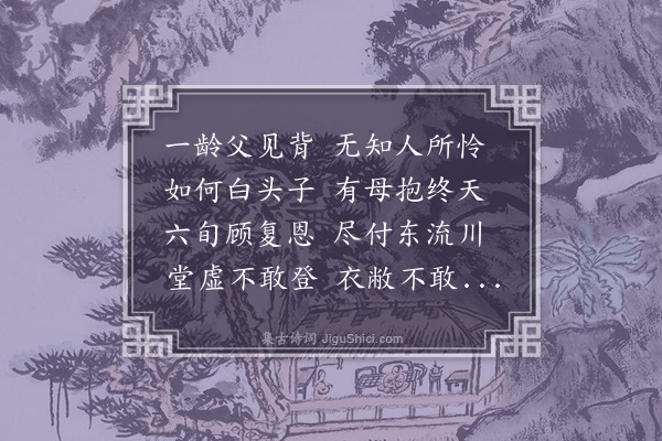 顾永年《次儿栋代运北征·其三》