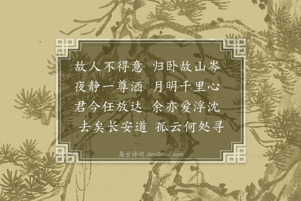 冯㻾《送张伯史下第归·其一》