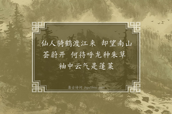 陶自悦《十一月朔江上赠恽生兼呈张子·其一》