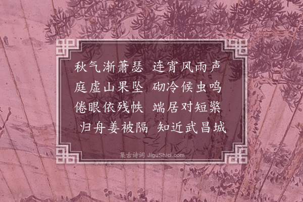 陈鹏年《漫兴·其一》