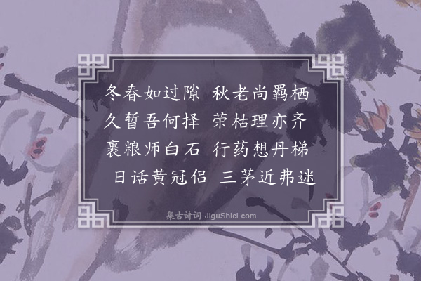 陈鹏年《漫兴·其三》