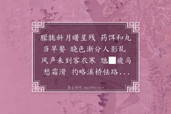 陈汝咸《晓渡沂水》