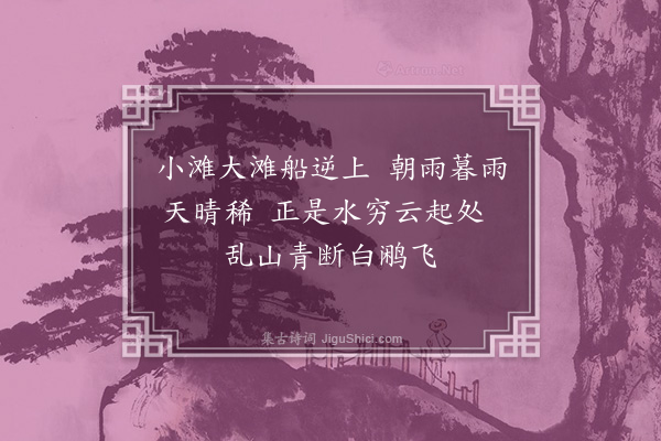 吴雯炯《白水闸》