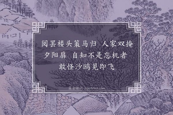 罗牧《题画·其一》