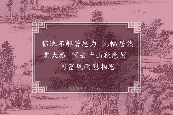 罗牧《题画·其二》