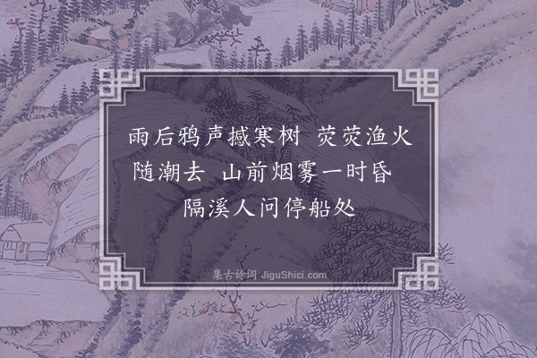 范缵《即事》