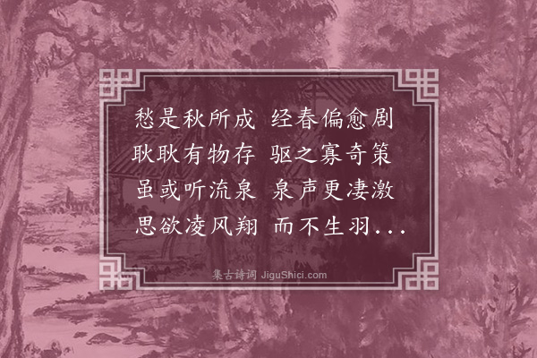 刘清（袪尘）《偶书·其一》