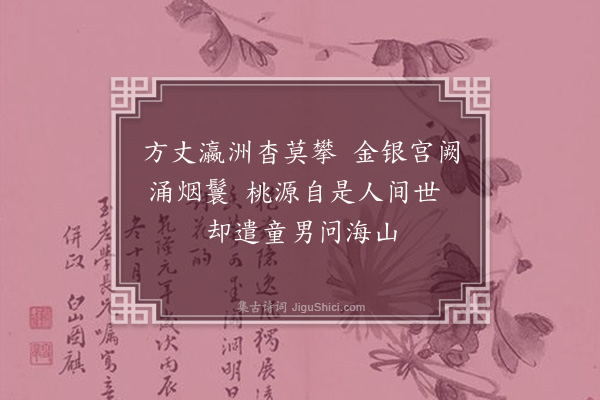 汪绎《秦始皇》