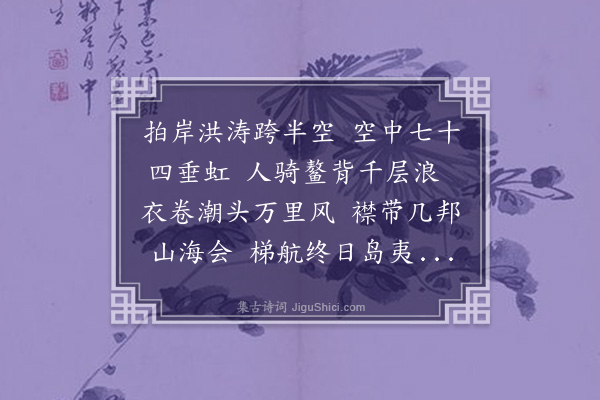 黄任《万安桥》