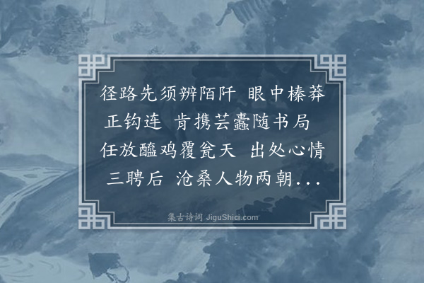 查慎行《宿梨洲夫子武林寓舍即次先生丙辰九日同游旧韵二首·其二》