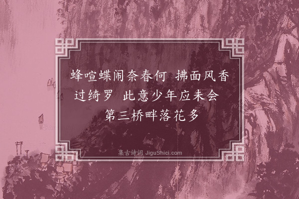 查慎行《西湖棹歌词十首·其九》