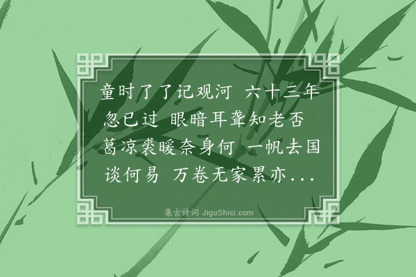 查慎行《残冬展假病榻消寒聊当呻吟语无伦次录存十六首·其十六》