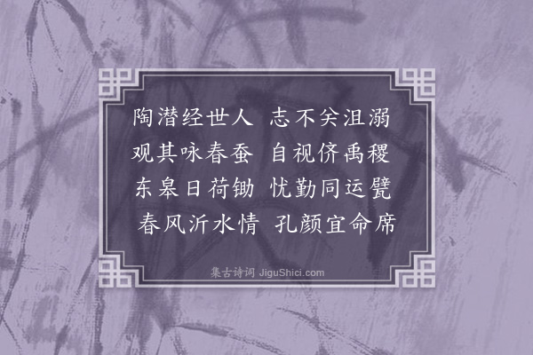 方苞《陶渊明》