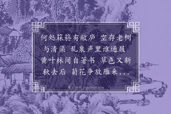 王苹《南园》