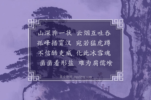 李予望《白虎峰》