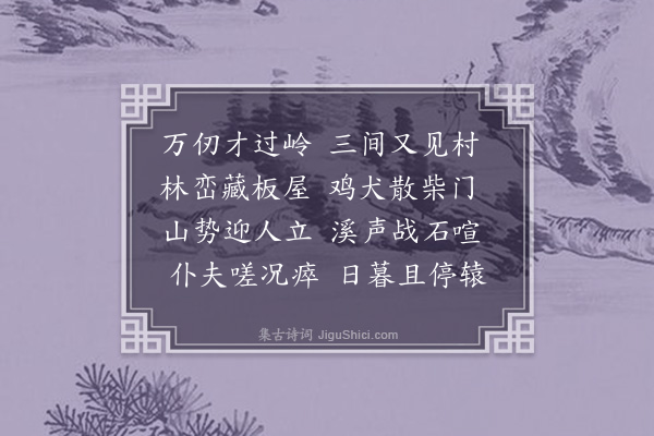 王钧《三间房》