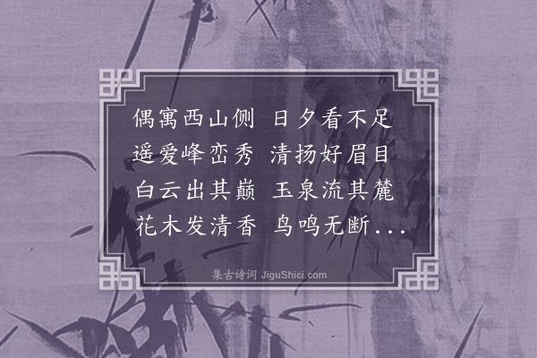 甘汝来《杂诗·其一》