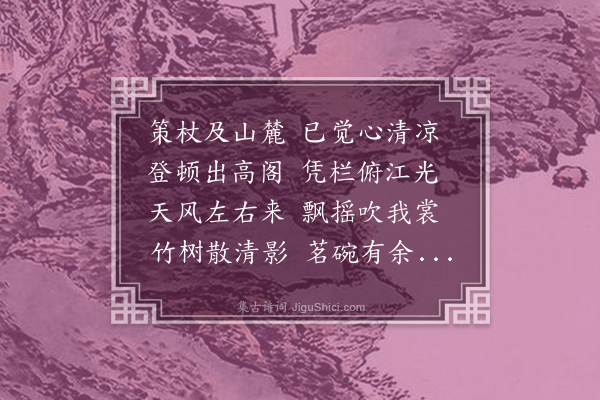 陈法《游清凉寺·其一》