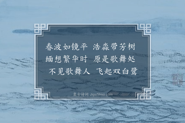 宫尔劝《过翠海》