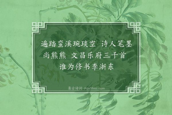 谢道承《秋宵不寐重读莘田题砚诸制怆然有怀·其一》