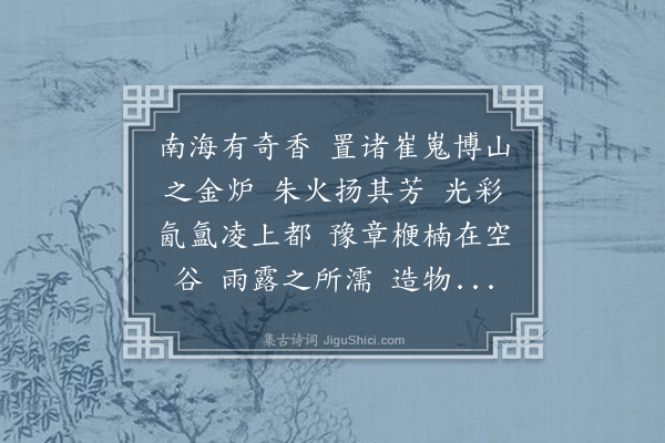 戴亨《乙丑秋孟颖仙告予贫甚质衣助之偶检文箧见其旧字感而赋此不必寄孟也》